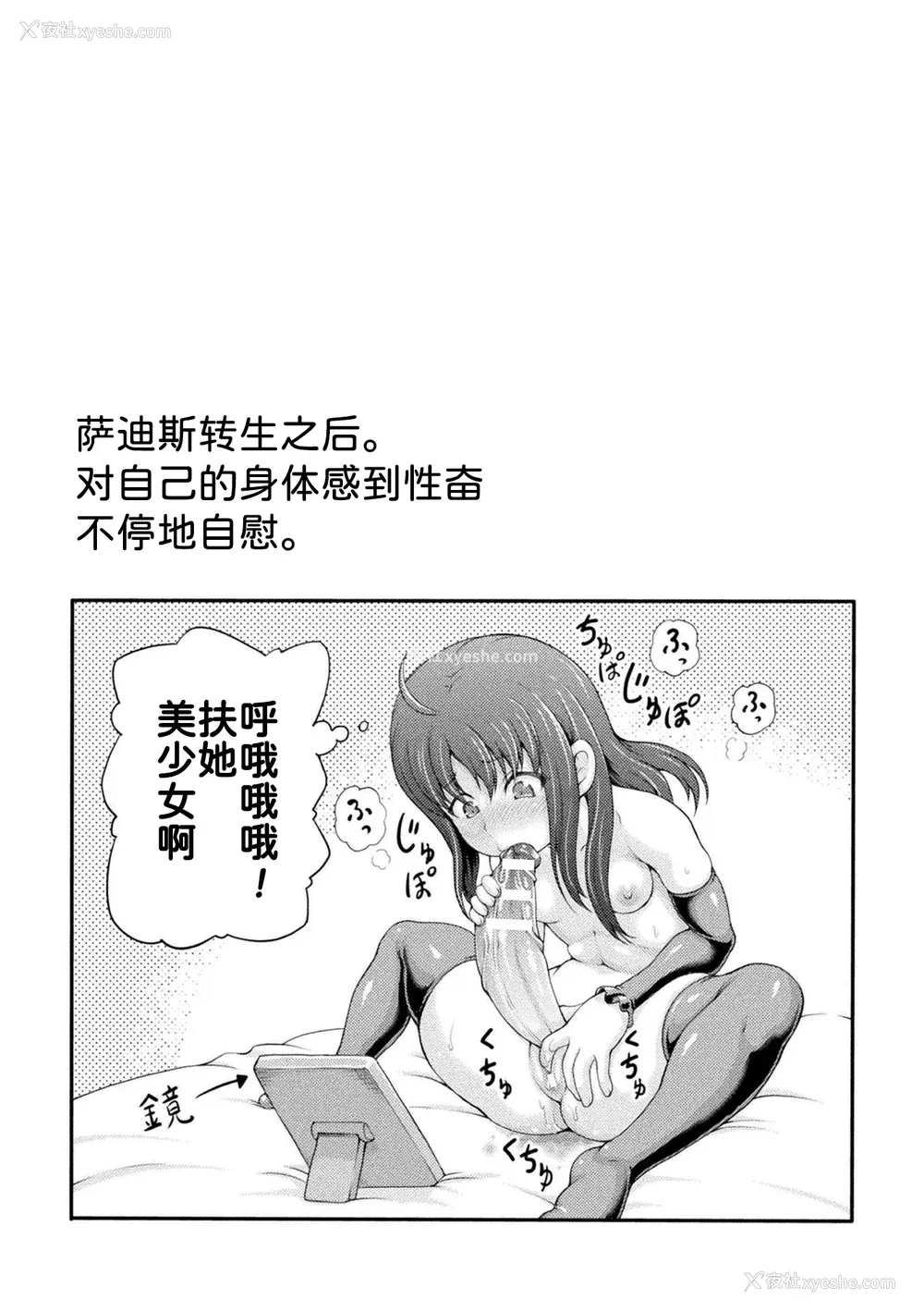 60P - [しいなかずき] 异世界娼馆3 [为鱼氏汉化] [DL版]