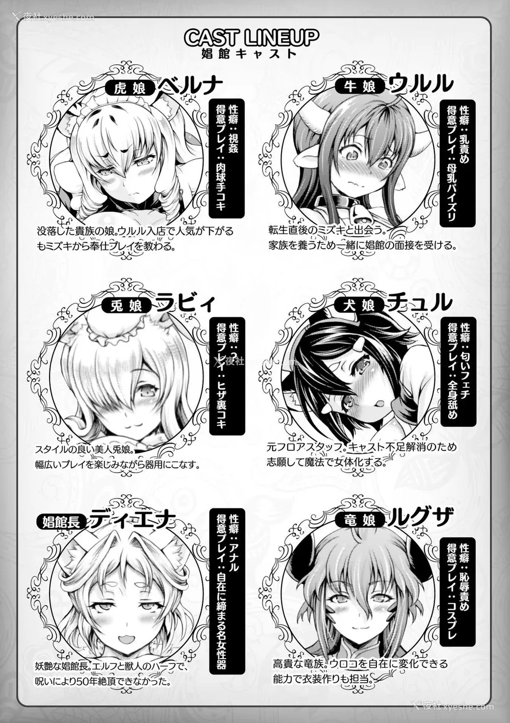 6P - [しいなかずき] 异世界娼馆3 [为鱼氏汉化] [DL版]