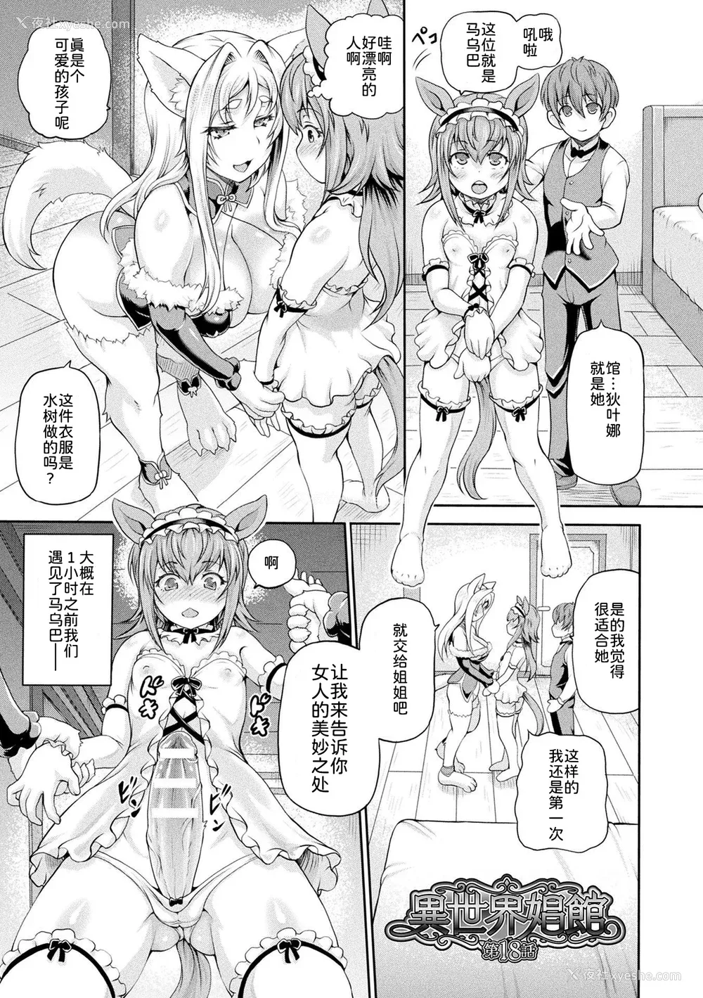 62P - [しいなかずき] 异世界娼馆3 [为鱼氏汉化] [DL版]