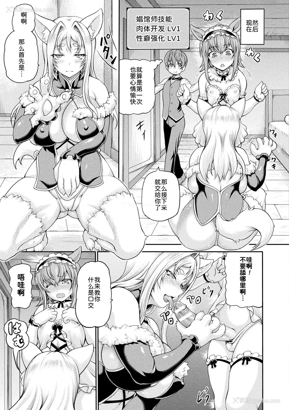 64P - [しいなかずき] 异世界娼馆3 [为鱼氏汉化] [DL版]