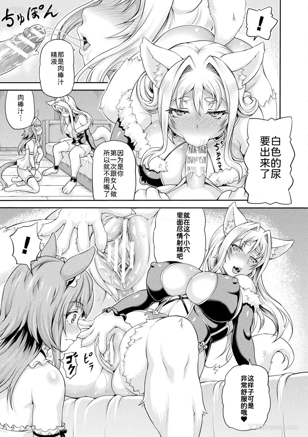 66P - [しいなかずき] 异世界娼馆3 [为鱼氏汉化] [DL版]