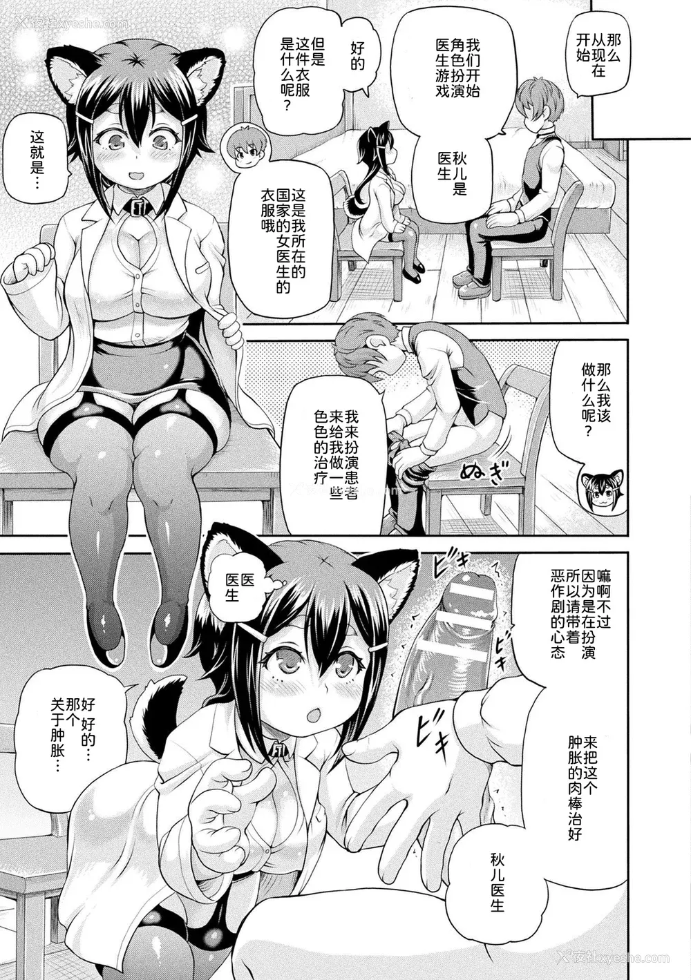 82P - [しいなかずき] 异世界娼馆3 [为鱼氏汉化] [DL版]