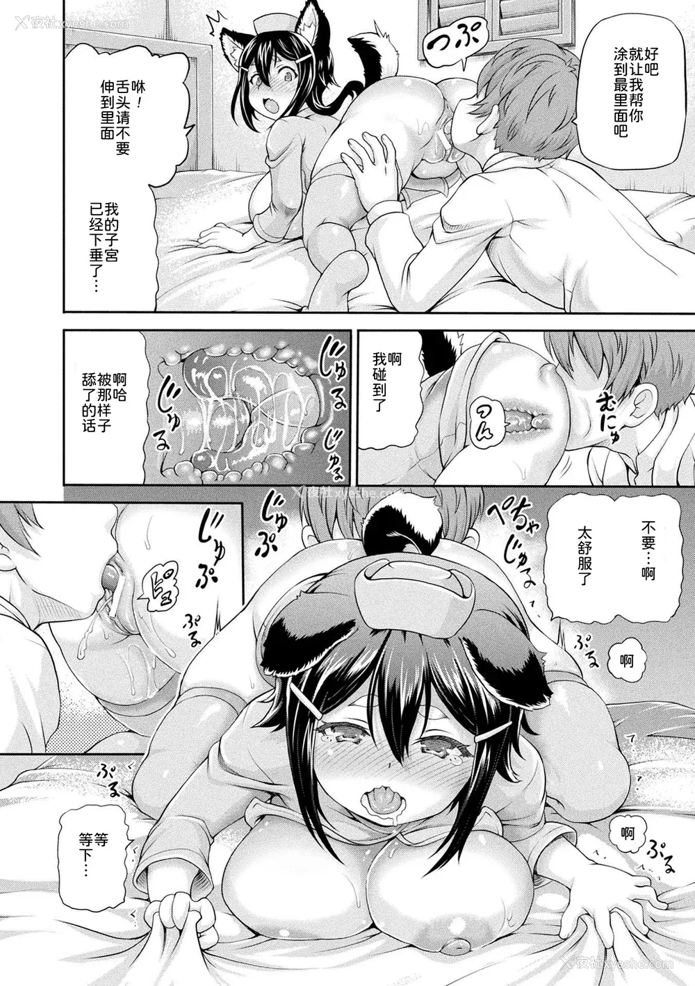 91P - [しいなかずき] 异世界娼馆3 [为鱼氏汉化] [DL版]
