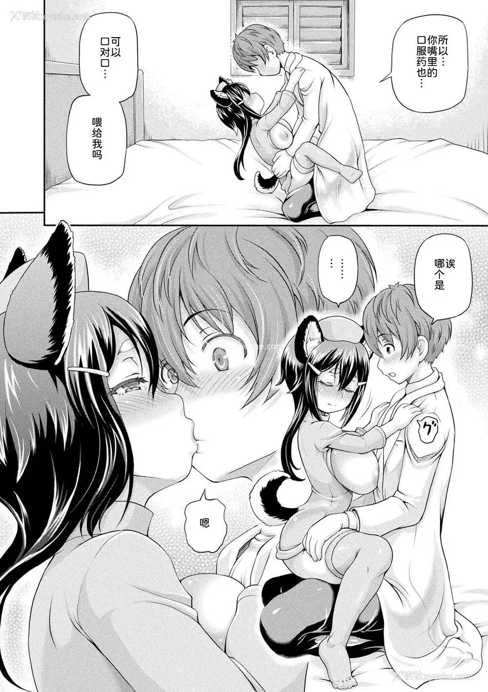 95P - [しいなかずき] 异世界娼馆3 [为鱼氏汉化] [DL版]