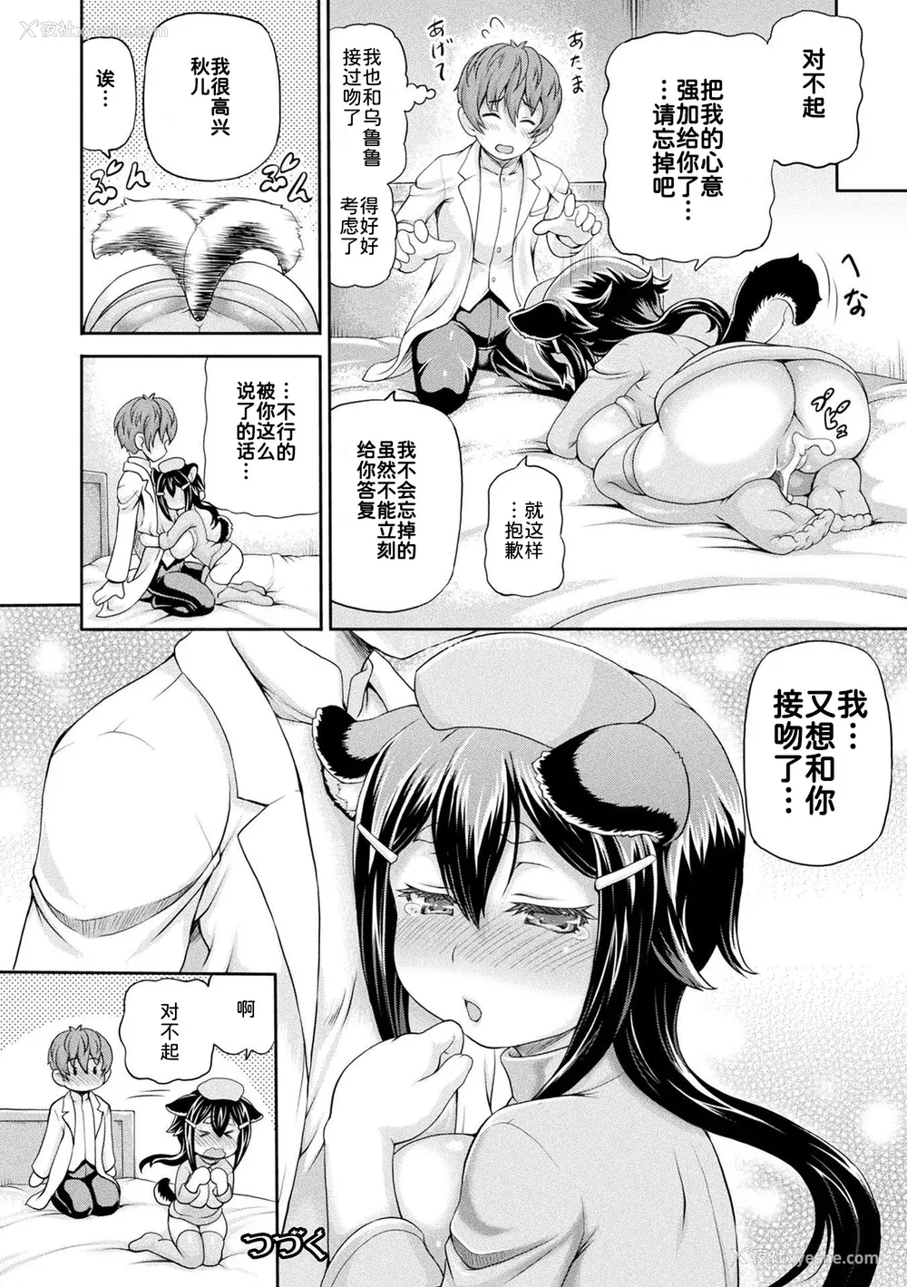 99P - [しいなかずき] 异世界娼馆3 [为鱼氏汉化] [DL版]