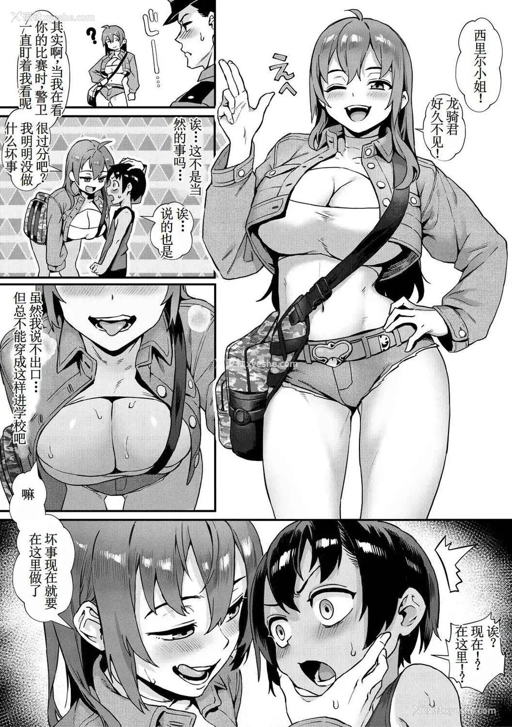 100P - [ジャイロウ] 少年が大人になった夏