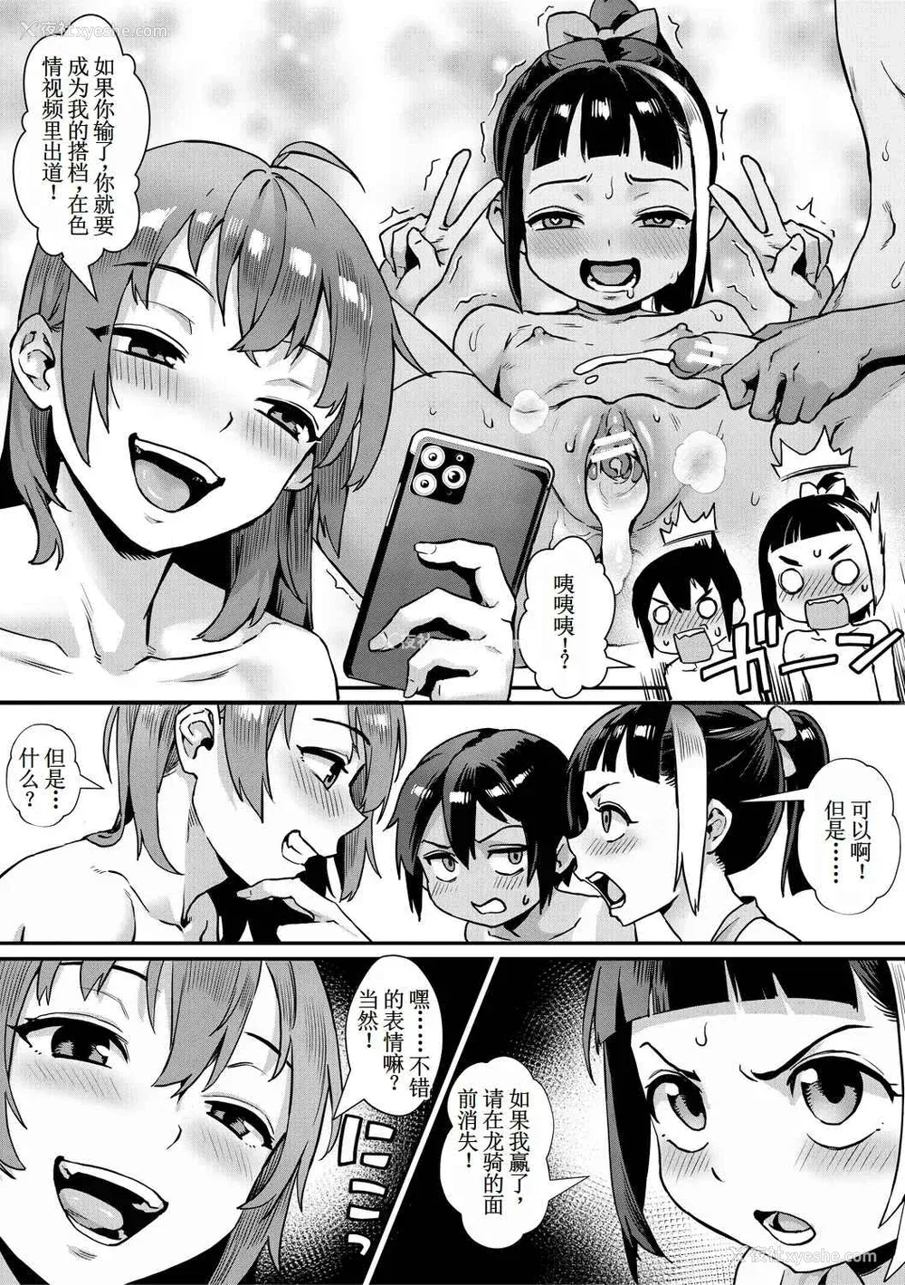 113P - [ジャイロウ] 少年が大人になった夏