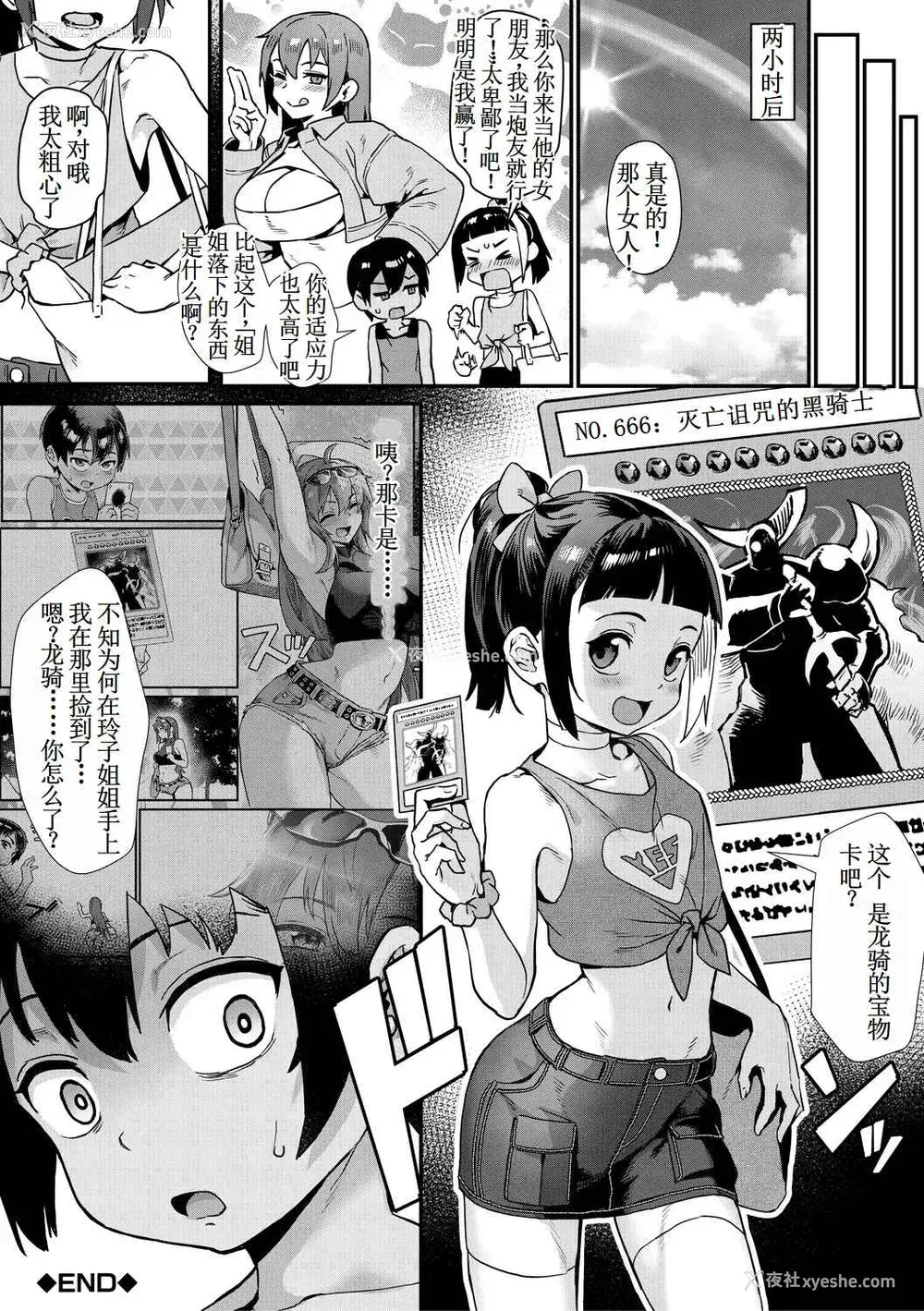 138P - [ジャイロウ] 少年が大人になった夏