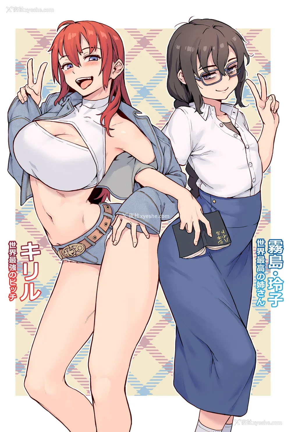 140P - [ジャイロウ] 少年が大人になった夏