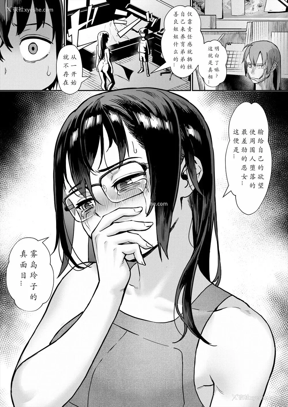 159P - [ジャイロウ] 少年が大人になった夏