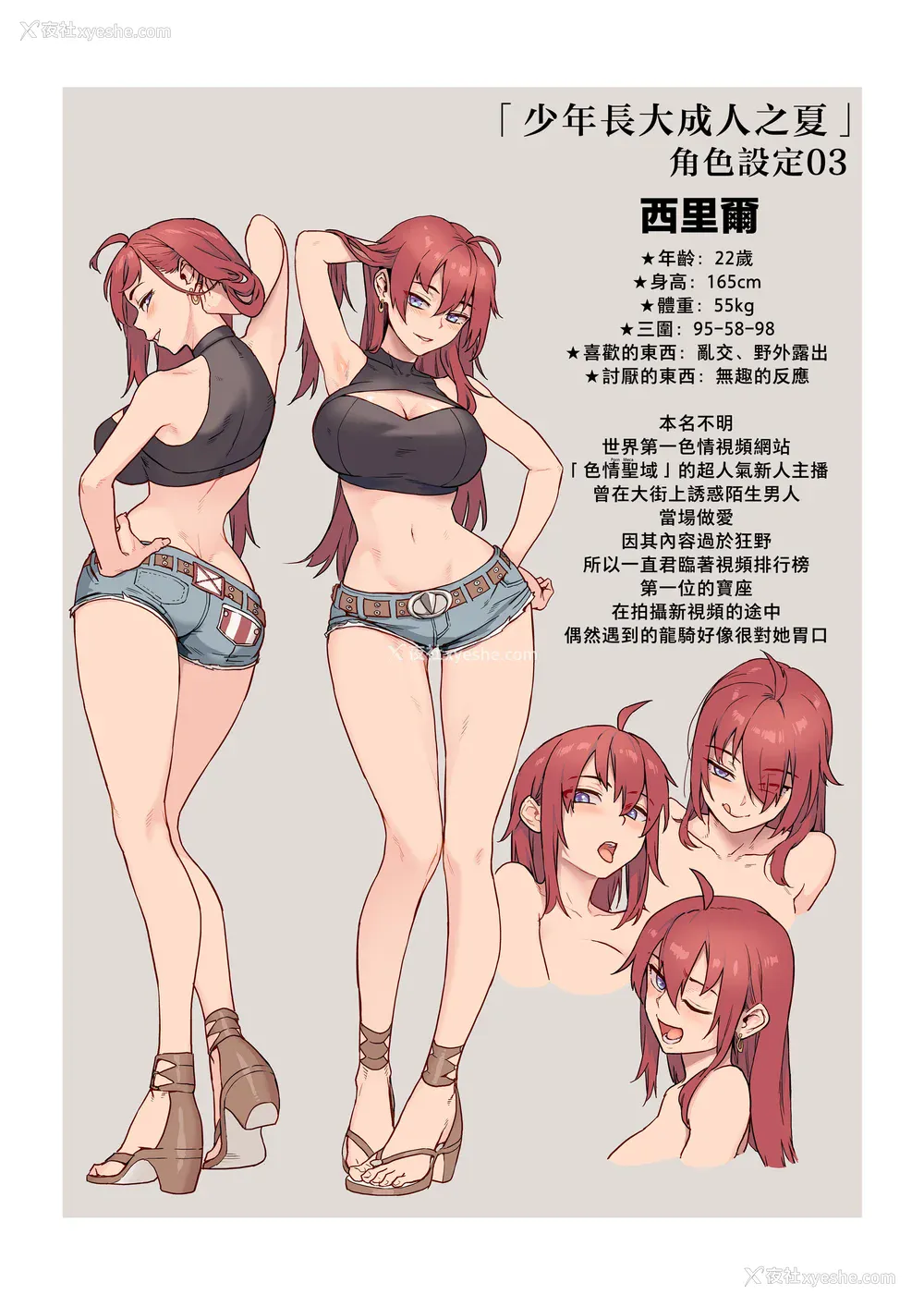 42P - [ジャイロウ] 少年が大人になった夏