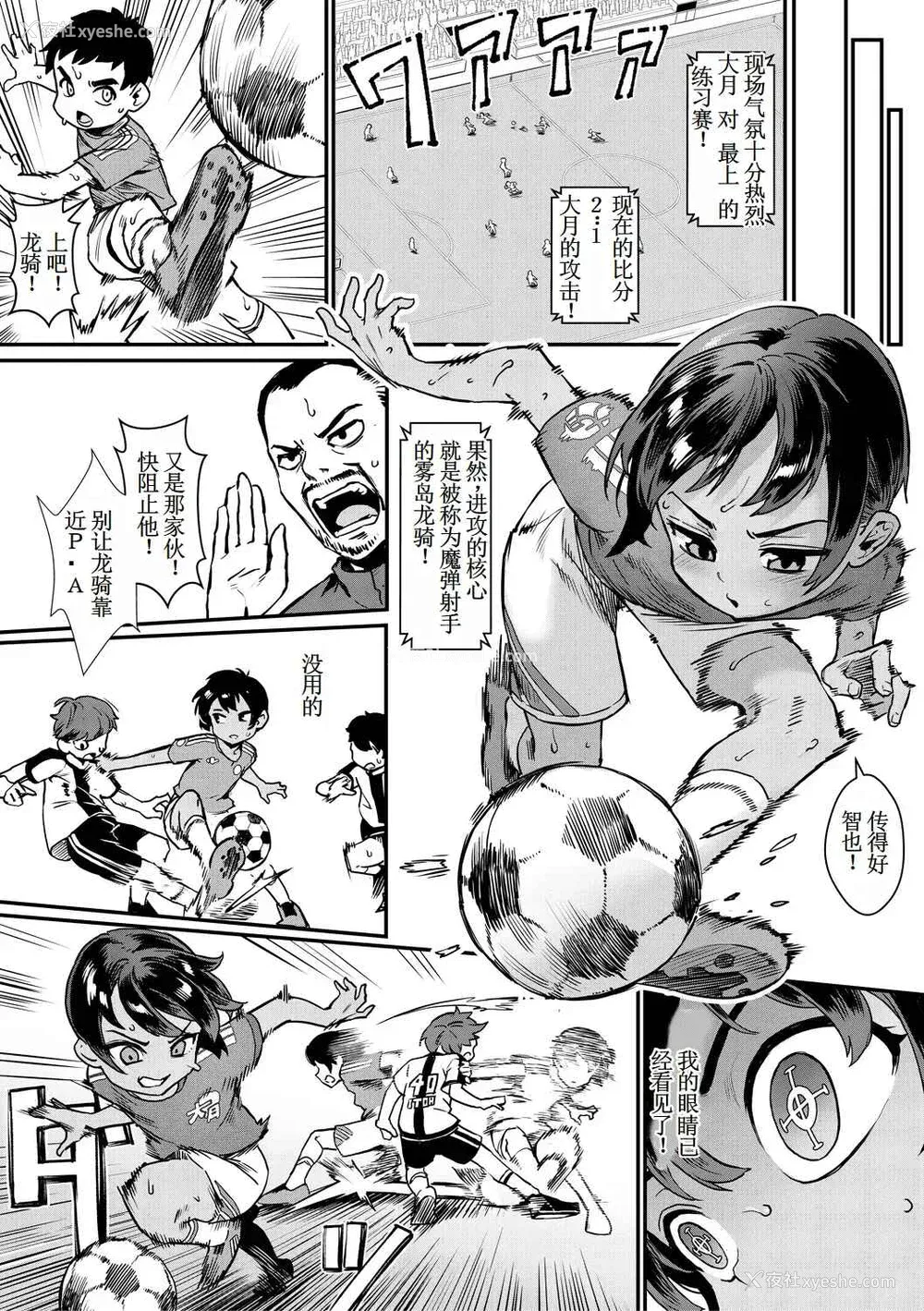 93P - [ジャイロウ] 少年が大人になった夏