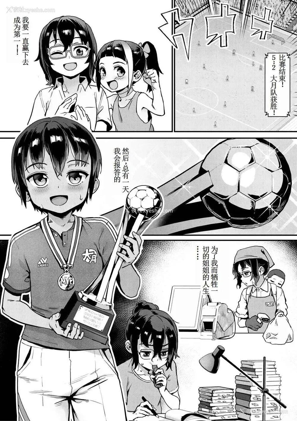 96P - [ジャイロウ] 少年が大人になった夏