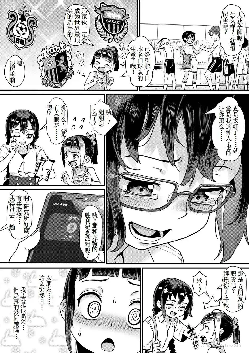 97P - [ジャイロウ] 少年が大人になった夏