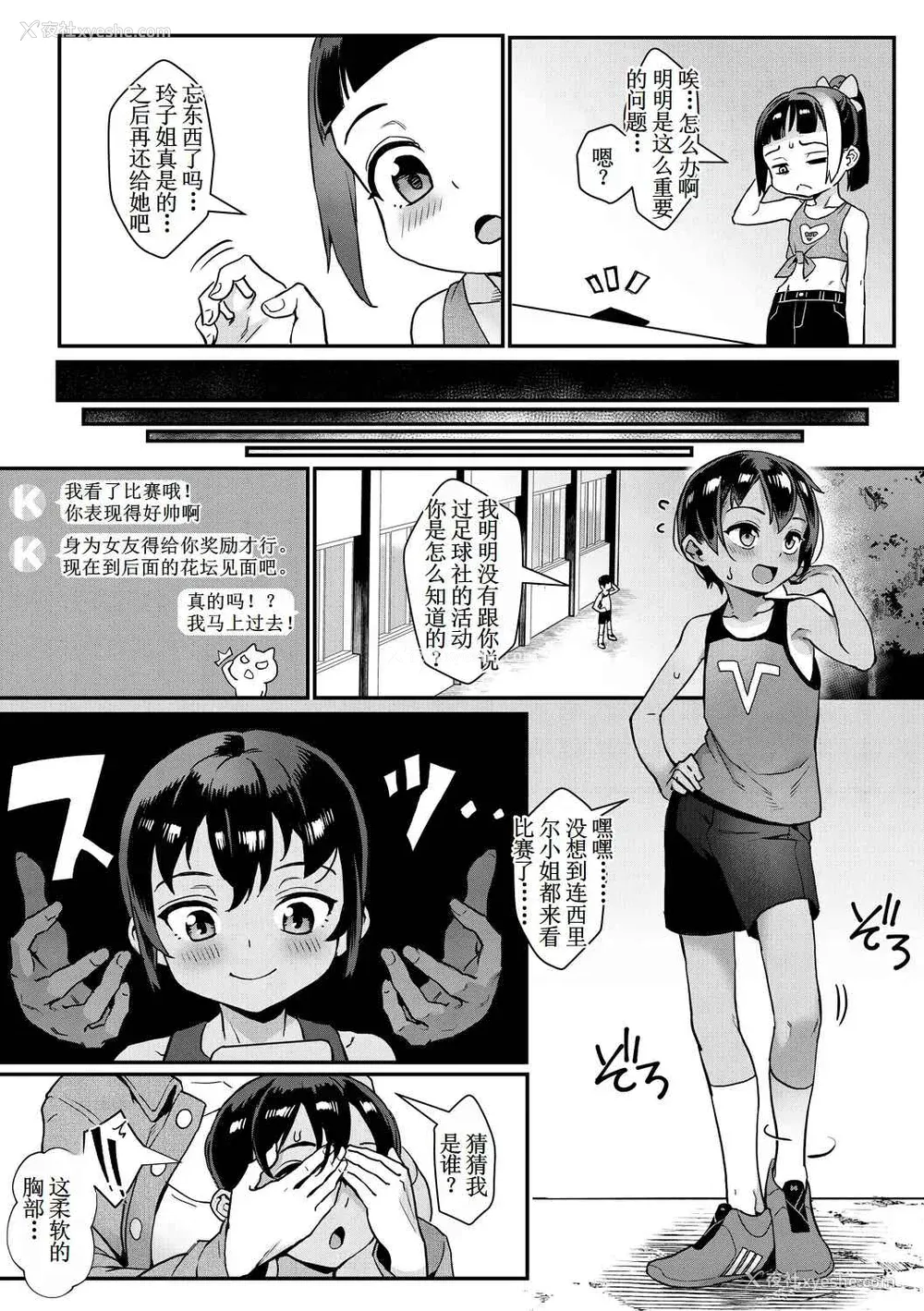 99P - [ジャイロウ] 少年が大人になった夏