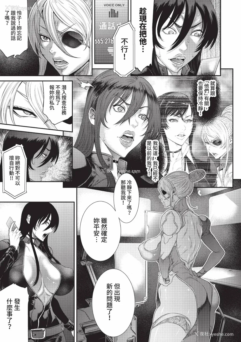 123P - [砂川多良] P.S.C.潜入捜查官 怜子｜P.S.C.潜入搜查官 怜子 [中国翻訳] [无修正] [DL版]