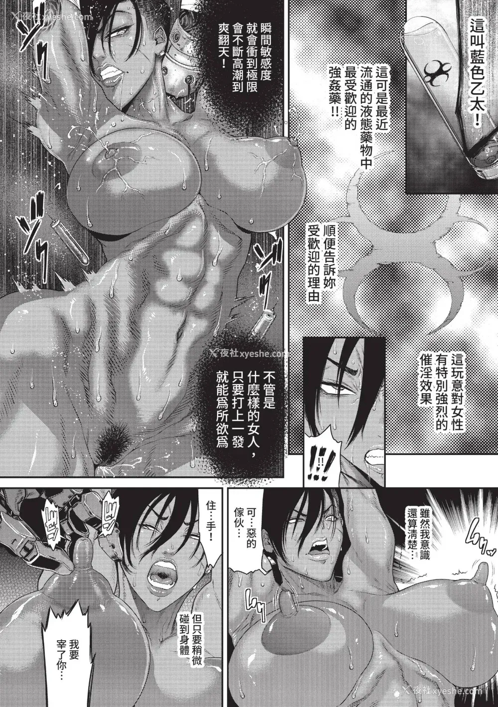128P - [砂川多良] P.S.C.潜入捜查官 怜子｜P.S.C.潜入搜查官 怜子 [中国翻訳] [无修正] [DL版]
