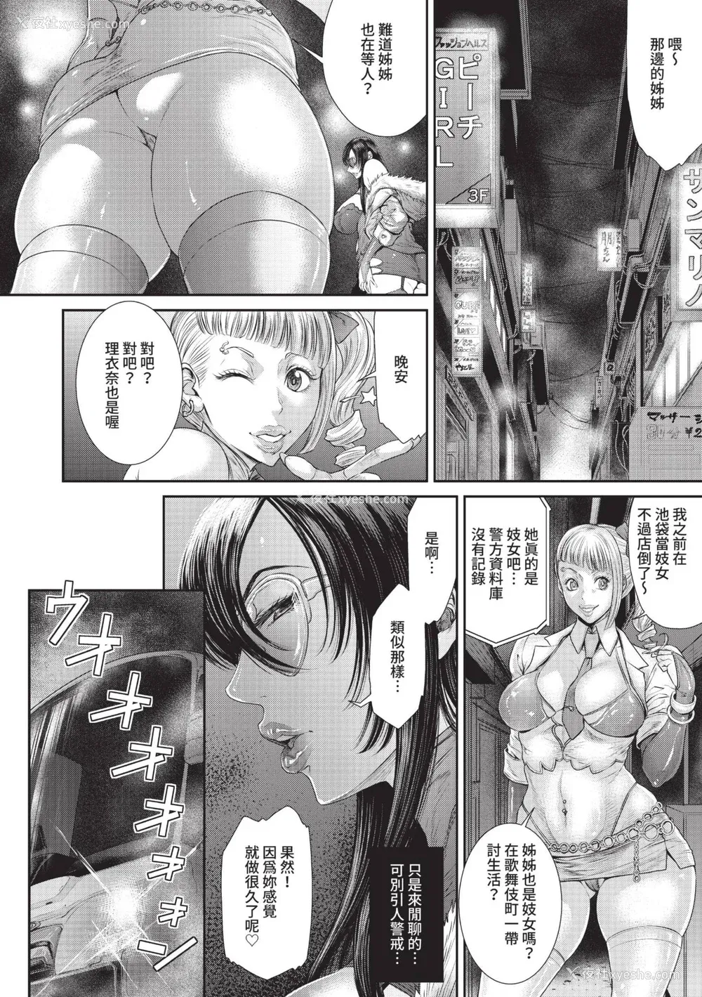 12P - [砂川多良] P.S.C.潜入捜查官 怜子｜P.S.C.潜入搜查官 怜子 [中国翻訳] [无修正] [DL版]