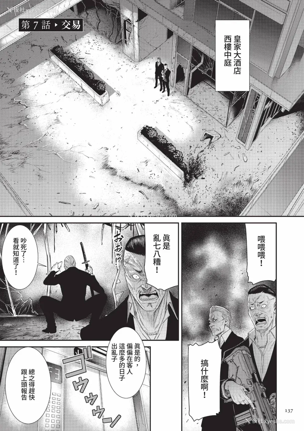 137P - [砂川多良] P.S.C.潜入捜查官 怜子｜P.S.C.潜入搜查官 怜子 [中国翻訳] [无修正] [DL版]