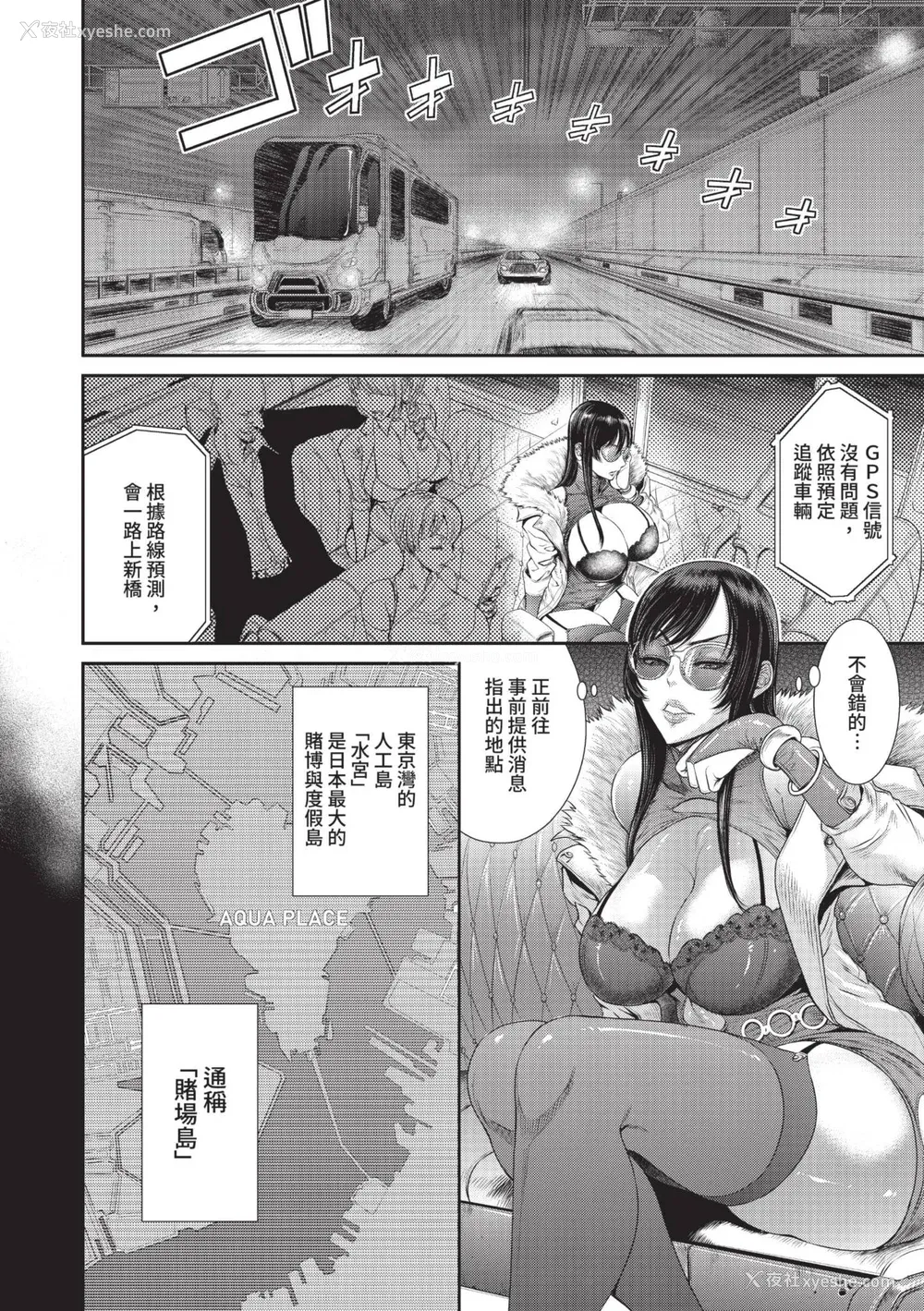 14P - [砂川多良] P.S.C.潜入捜查官 怜子｜P.S.C.潜入搜查官 怜子 [中国翻訳] [无修正] [DL版]