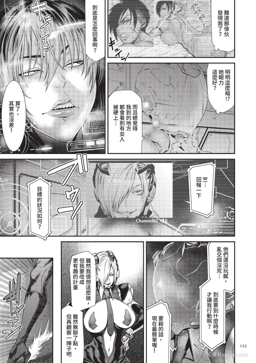 155P - [砂川多良] P.S.C.潜入捜查官 怜子｜P.S.C.潜入搜查官 怜子 [中国翻訳] [无修正] [DL版]