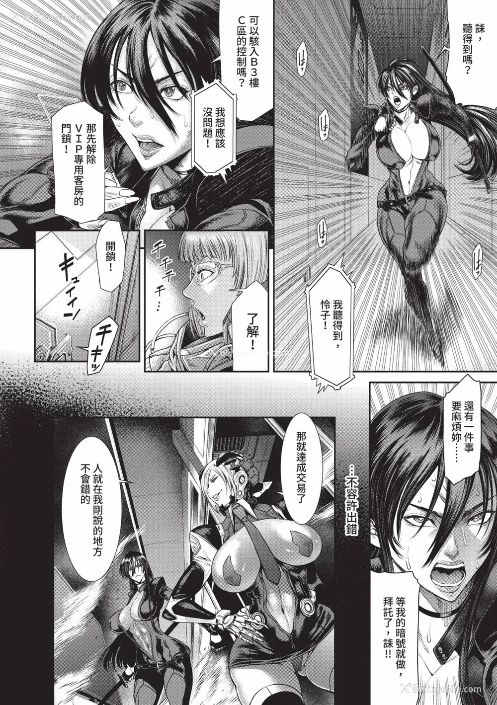 156P - [砂川多良] P.S.C.潜入捜查官 怜子｜P.S.C.潜入搜查官 怜子 [中国翻訳] [无修正] [DL版]