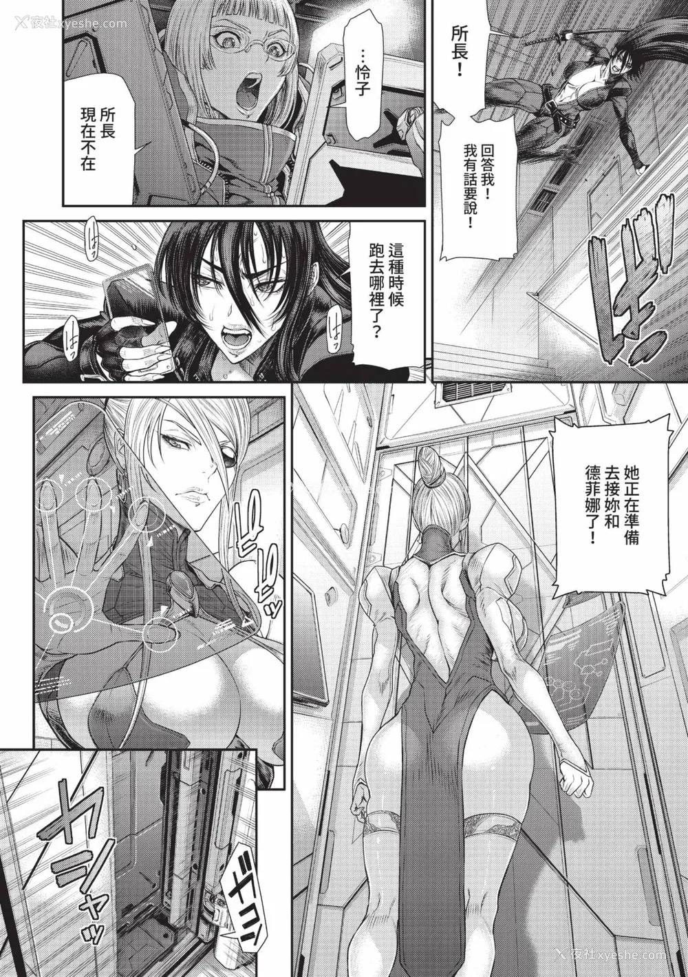 158P - [砂川多良] P.S.C.潜入捜查官 怜子｜P.S.C.潜入搜查官 怜子 [中国翻訳] [无修正] [DL版]