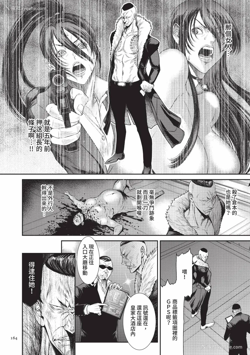 164P - [砂川多良] P.S.C.潜入捜查官 怜子｜P.S.C.潜入搜查官 怜子 [中国翻訳] [无修正] [DL版]