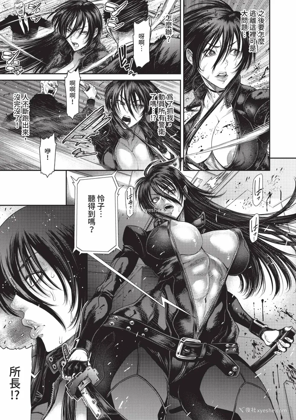 169P - [砂川多良] P.S.C.潜入捜查官 怜子｜P.S.C.潜入搜查官 怜子 [中国翻訳] [无修正] [DL版]