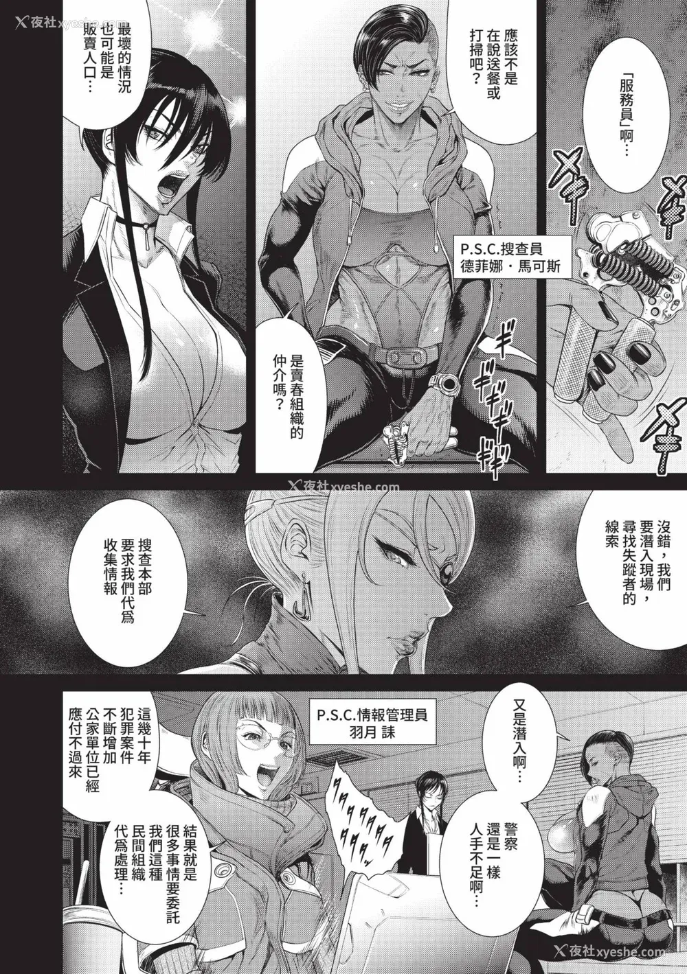 16P - [砂川多良] P.S.C.潜入捜查官 怜子｜P.S.C.潜入搜查官 怜子 [中国翻訳] [无修正] [DL版]