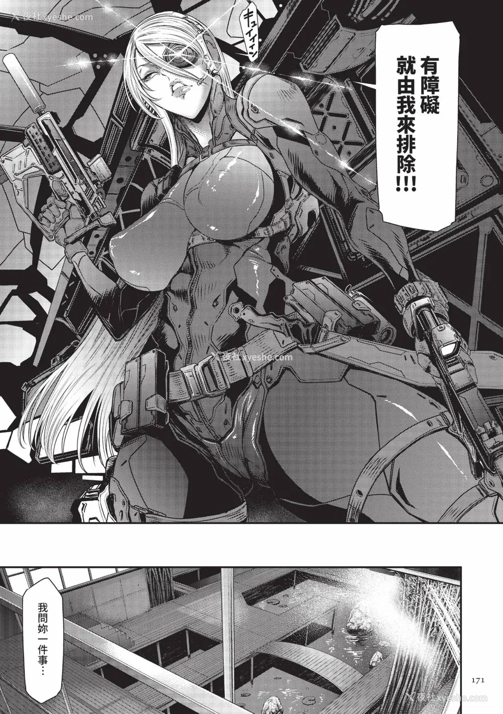 171P - [砂川多良] P.S.C.潜入捜查官 怜子｜P.S.C.潜入搜查官 怜子 [中国翻訳] [无修正] [DL版]