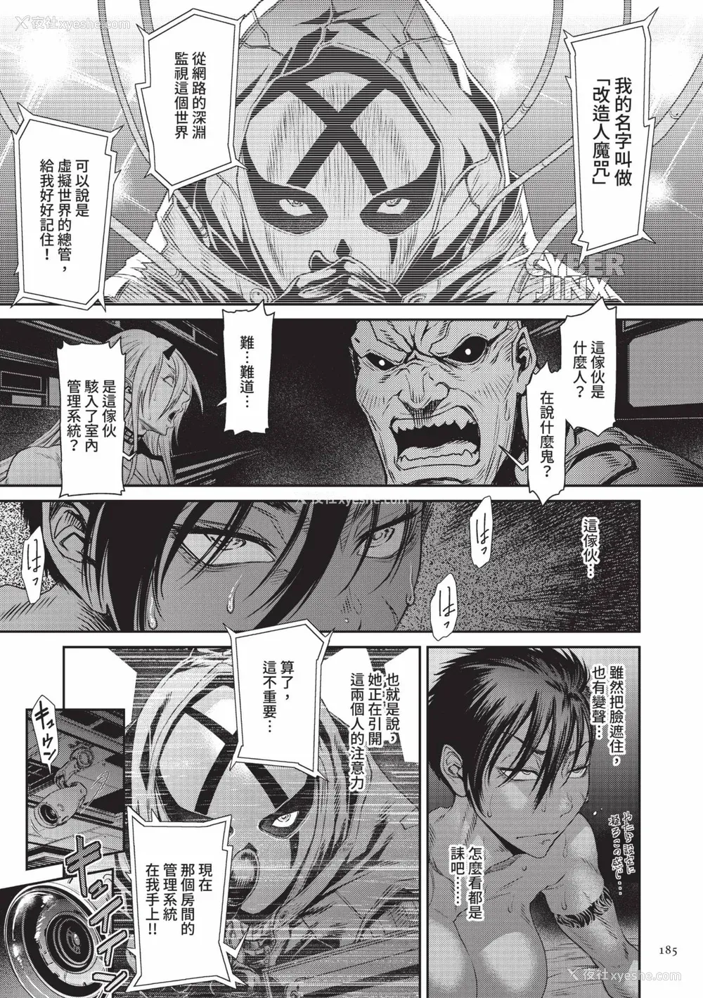 185P - [砂川多良] P.S.C.潜入捜查官 怜子｜P.S.C.潜入搜查官 怜子 [中国翻訳] [无修正] [DL版]