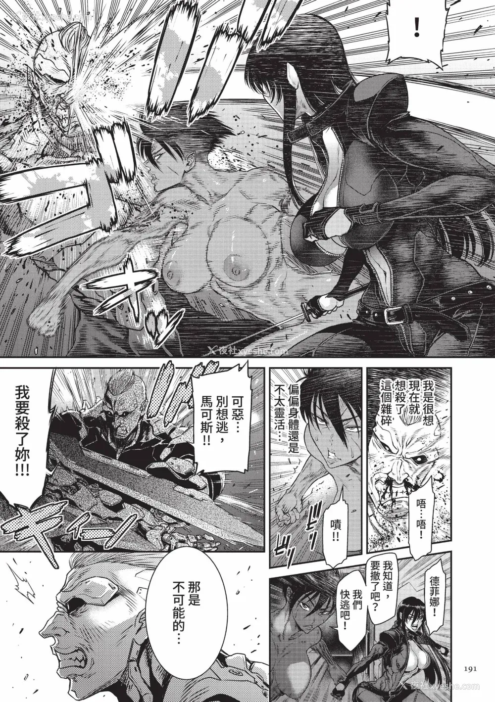 191P - [砂川多良] P.S.C.潜入捜查官 怜子｜P.S.C.潜入搜查官 怜子 [中国翻訳] [无修正] [DL版]