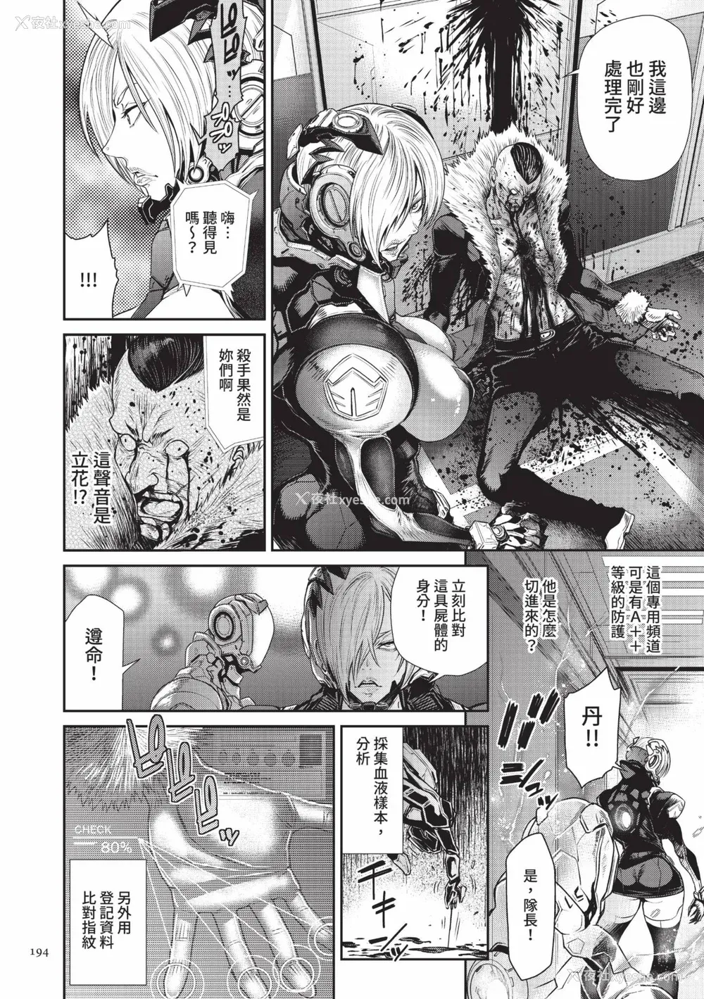 194P - [砂川多良] P.S.C.潜入捜查官 怜子｜P.S.C.潜入搜查官 怜子 [中国翻訳] [无修正] [DL版]