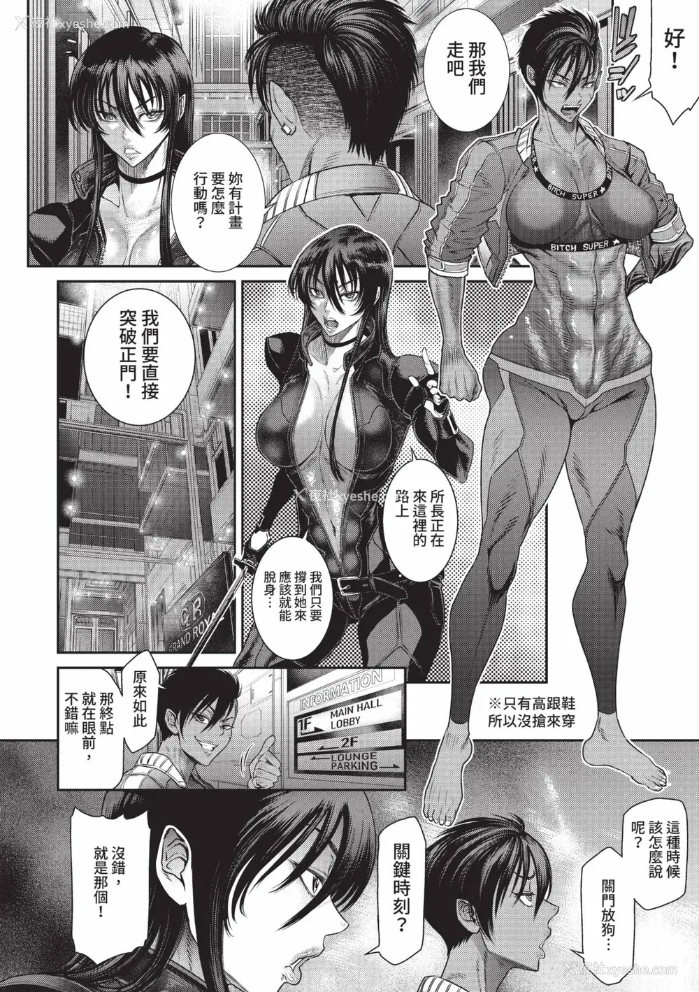 208P - [砂川多良] P.S.C.潜入捜查官 怜子｜P.S.C.潜入搜查官 怜子 [中国翻訳] [无修正] [DL版]