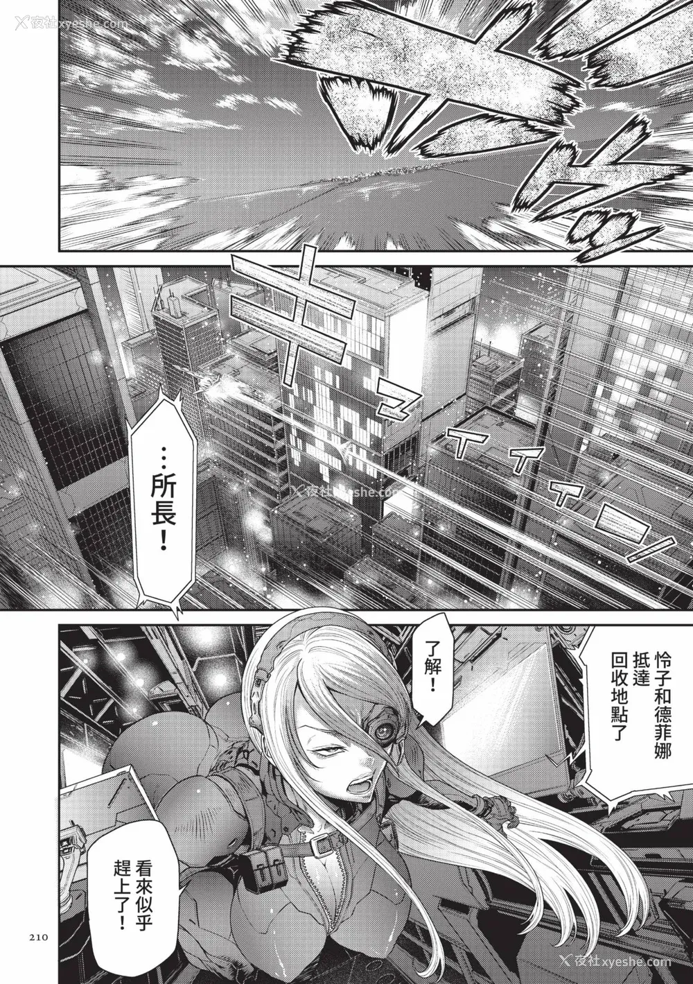 210P - [砂川多良] P.S.C.潜入捜查官 怜子｜P.S.C.潜入搜查官 怜子 [中国翻訳] [无修正] [DL版]