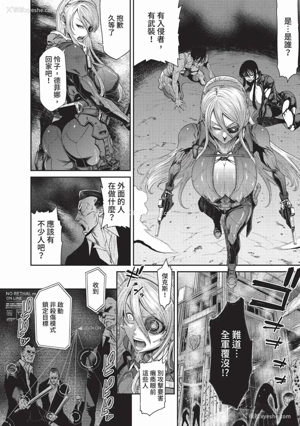 228P - [砂川多良] P.S.C.潜入捜查官 怜子｜P.S.C.潜入搜查官 怜子 [中国翻訳] [无修正] [DL版]