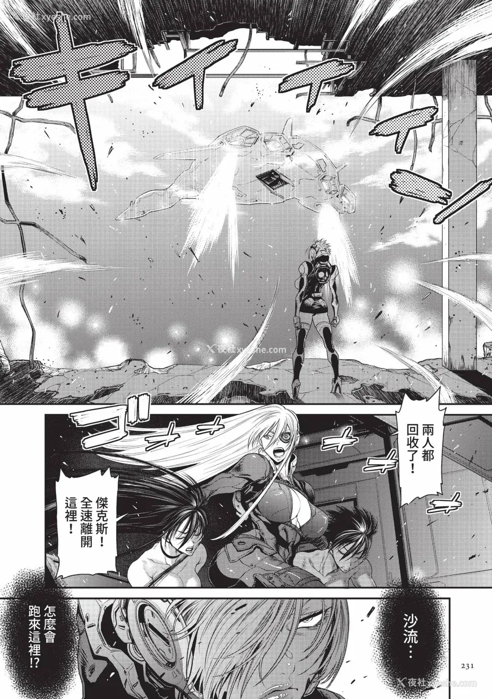231P - [砂川多良] P.S.C.潜入捜查官 怜子｜P.S.C.潜入搜查官 怜子 [中国翻訳] [无修正] [DL版]
