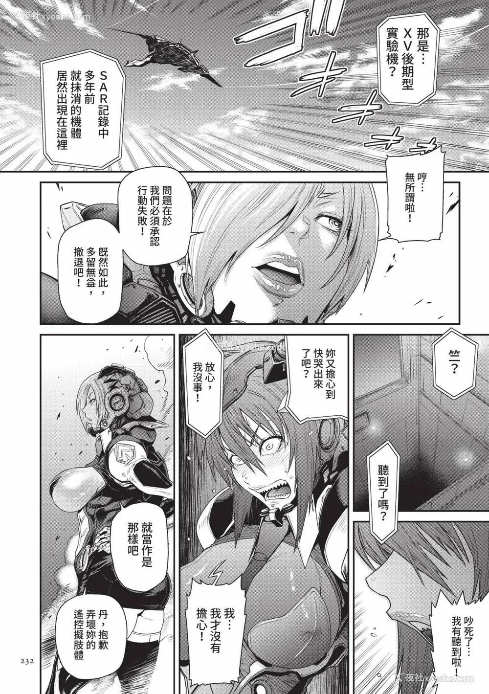 232P - [砂川多良] P.S.C.潜入捜查官 怜子｜P.S.C.潜入搜查官 怜子 [中国翻訳] [无修正] [DL版]