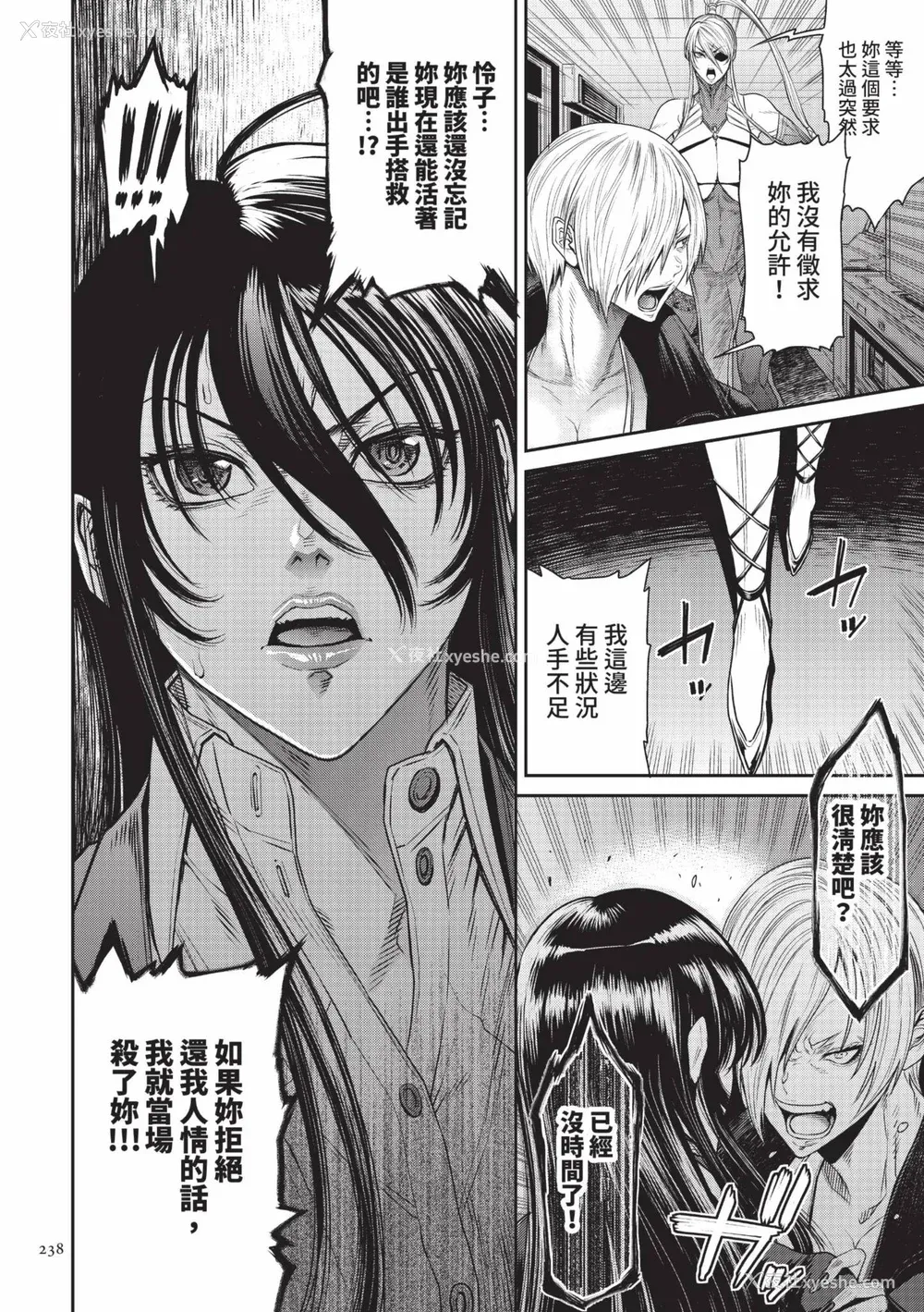 238P - [砂川多良] P.S.C.潜入捜查官 怜子｜P.S.C.潜入搜查官 怜子 [中国翻訳] [无修正] [DL版]