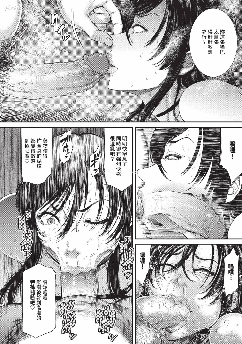 46P - [砂川多良] P.S.C.潜入捜查官 怜子｜P.S.C.潜入搜查官 怜子 [中国翻訳] [无修正] [DL版]
