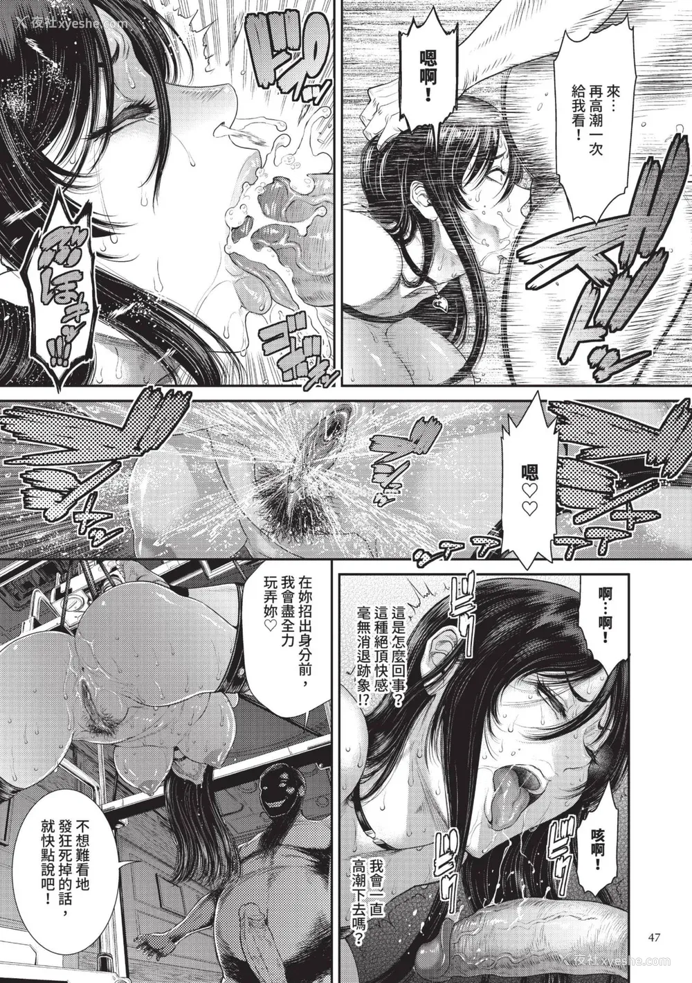47P - [砂川多良] P.S.C.潜入捜查官 怜子｜P.S.C.潜入搜查官 怜子 [中国翻訳] [无修正] [DL版]
