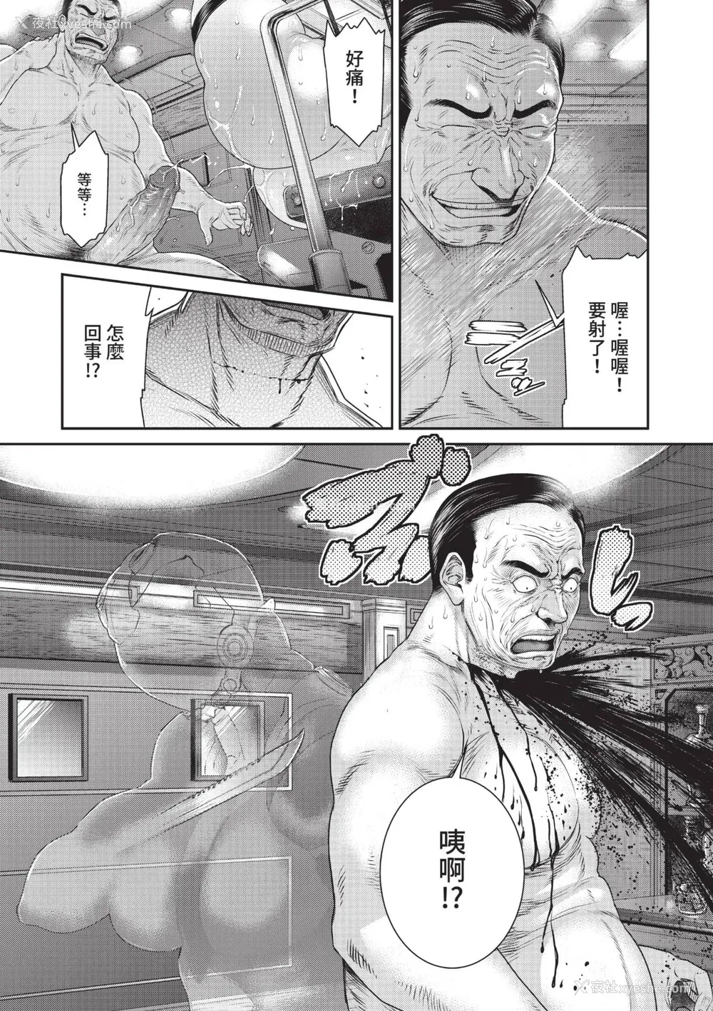 53P - [砂川多良] P.S.C.潜入捜查官 怜子｜P.S.C.潜入搜查官 怜子 [中国翻訳] [无修正] [DL版]