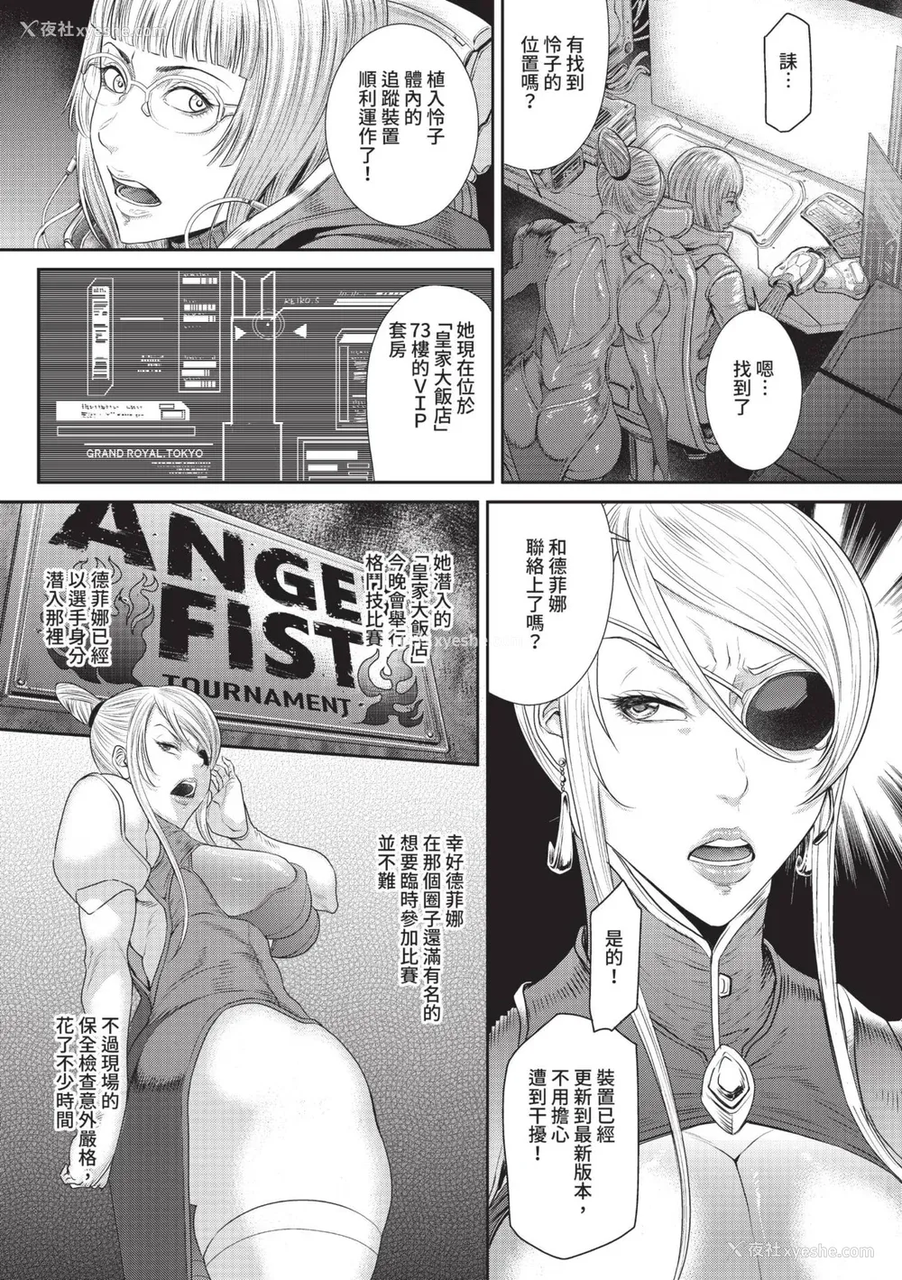 59P - [砂川多良] P.S.C.潜入捜查官 怜子｜P.S.C.潜入搜查官 怜子 [中国翻訳] [无修正] [DL版]