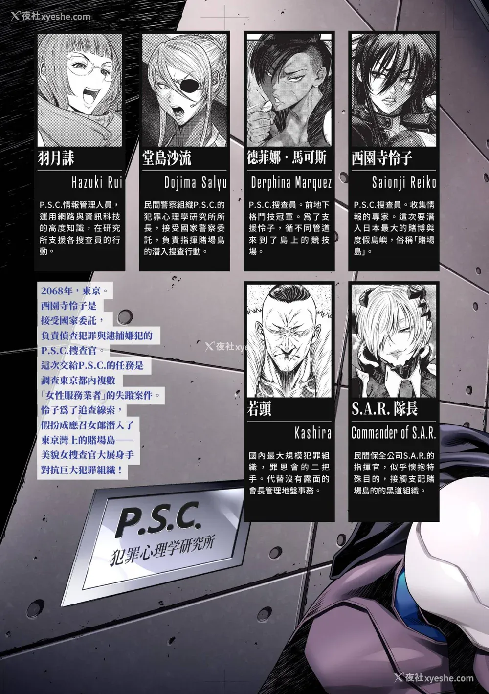 5P - [砂川多良] P.S.C.潜入捜查官 怜子｜P.S.C.潜入搜查官 怜子 [中国翻訳] [无修正] [DL版]