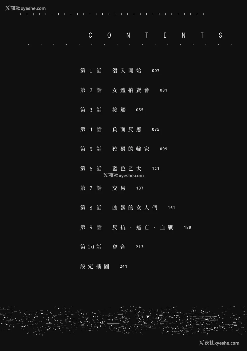 6P - [砂川多良] P.S.C.潜入捜查官 怜子｜P.S.C.潜入搜查官 怜子 [中国翻訳] [无修正] [DL版]