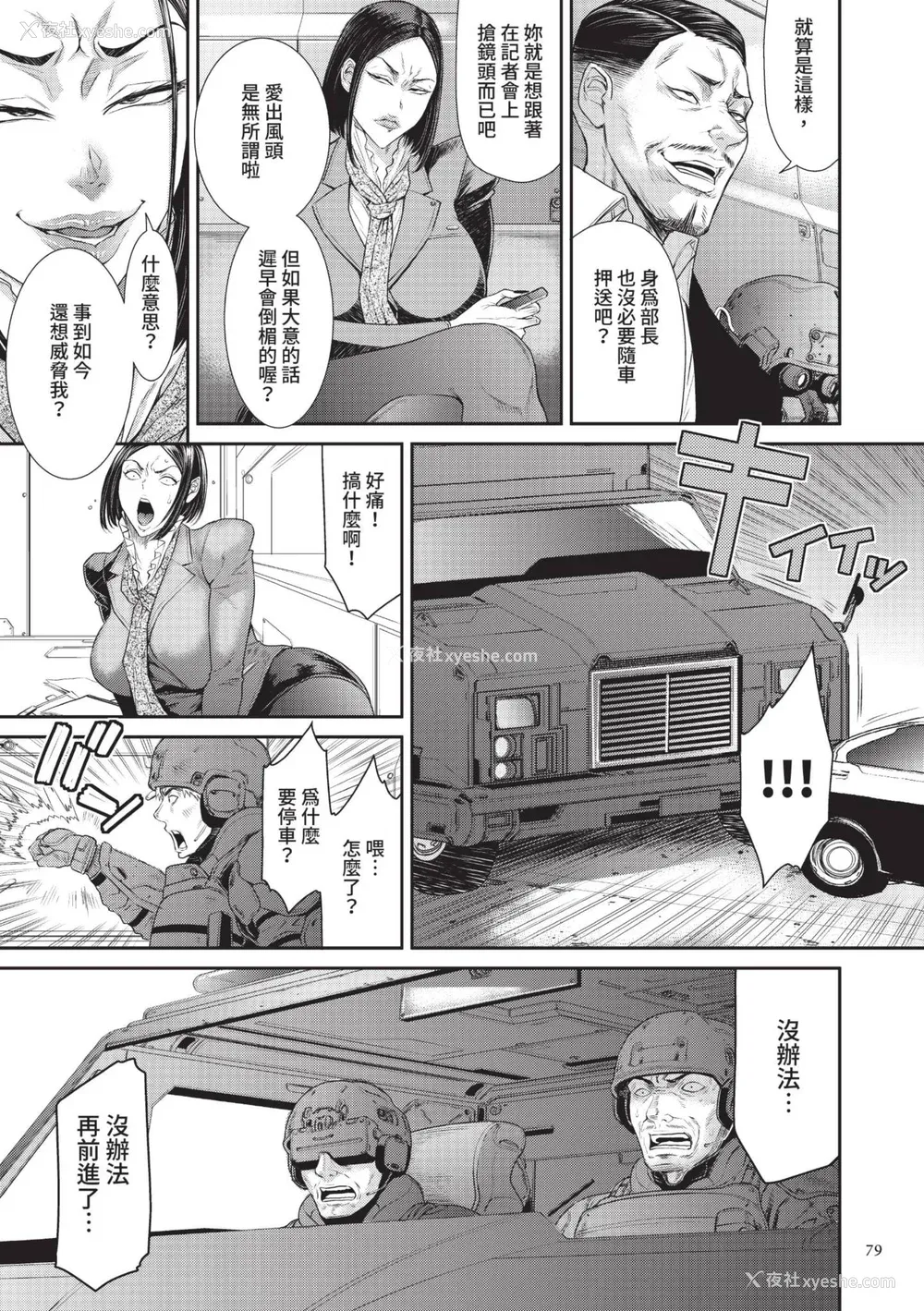 79P - [砂川多良] P.S.C.潜入捜查官 怜子｜P.S.C.潜入搜查官 怜子 [中国翻訳] [无修正] [DL版]