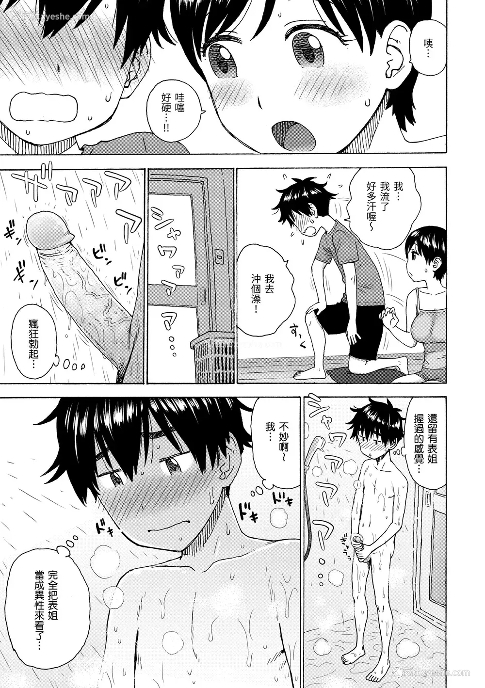 109P - [かるま龙狼] 菜穂ちゃんはオナホ屋さん｜菜穗是飞机杯店店员 [中国翻訳] [无修正] [DL版]