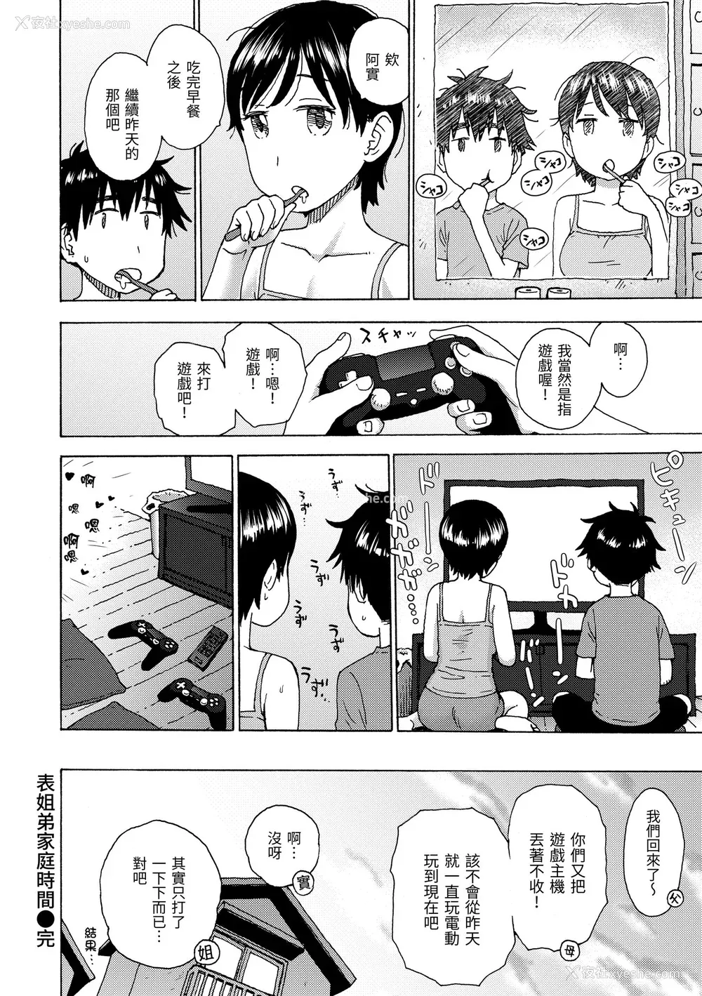 120P - [かるま龙狼] 菜穂ちゃんはオナホ屋さん｜菜穗是飞机杯店店员 [中国翻訳] [无修正] [DL版]