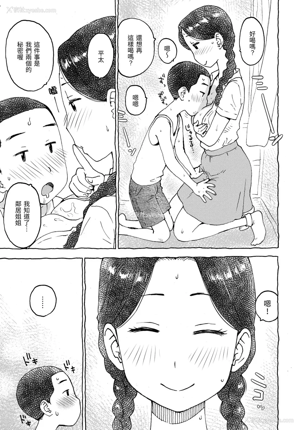 143P - [かるま龙狼] 菜穂ちゃんはオナホ屋さん｜菜穗是飞机杯店店员 [中国翻訳] [无修正] [DL版]
